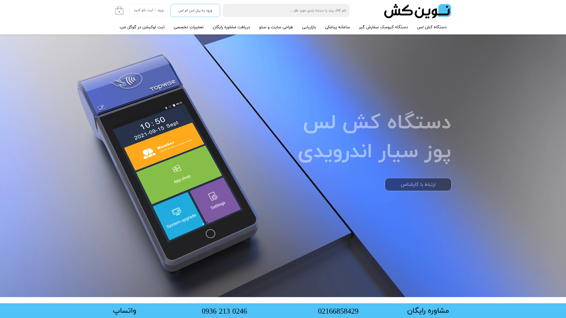 Novincash website screenshot